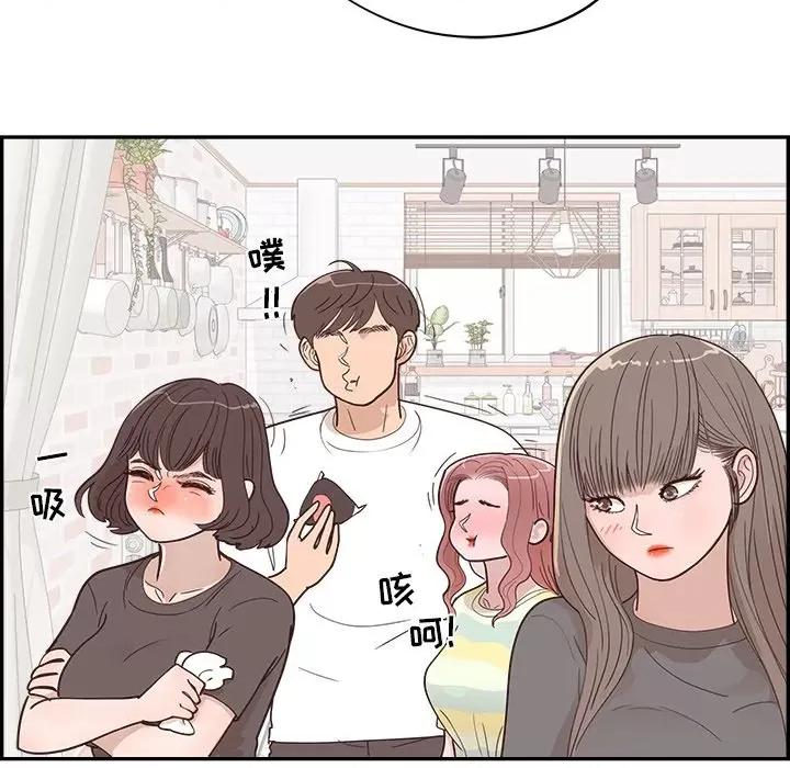 情不自禁爱上你 情不自禁爱上你-第 30 话 第28页