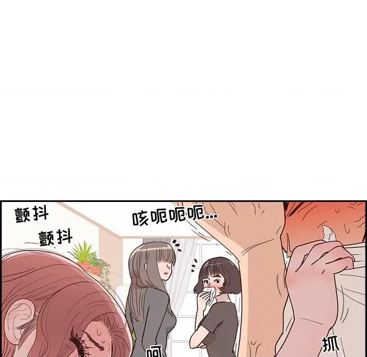 情不自禁爱上你 情不自禁爱上你-第 30 话 第29页