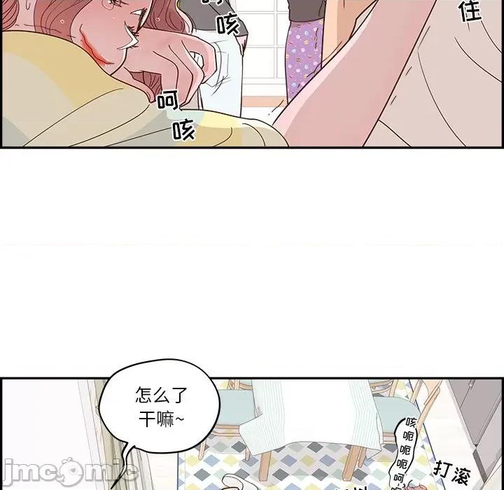 情不自禁爱上你 情不自禁爱上你-第 30 话 第30页
