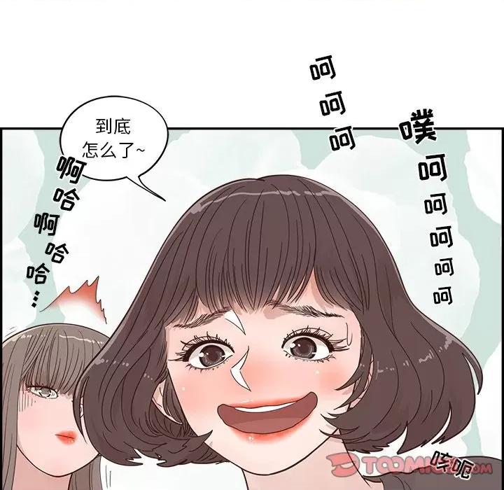 情不自禁爱上你 情不自禁爱上你-第 30 话 第32页