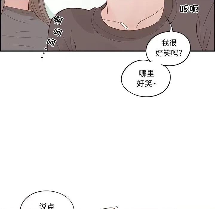 情不自禁爱上你 情不自禁爱上你-第 30 话 第33页