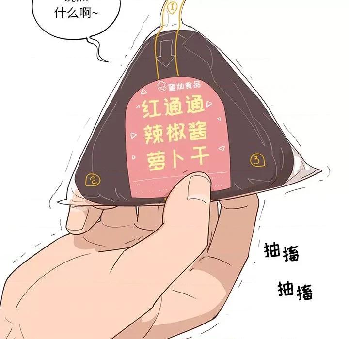 情不自禁爱上你 情不自禁爱上你-第 30 话 第34页