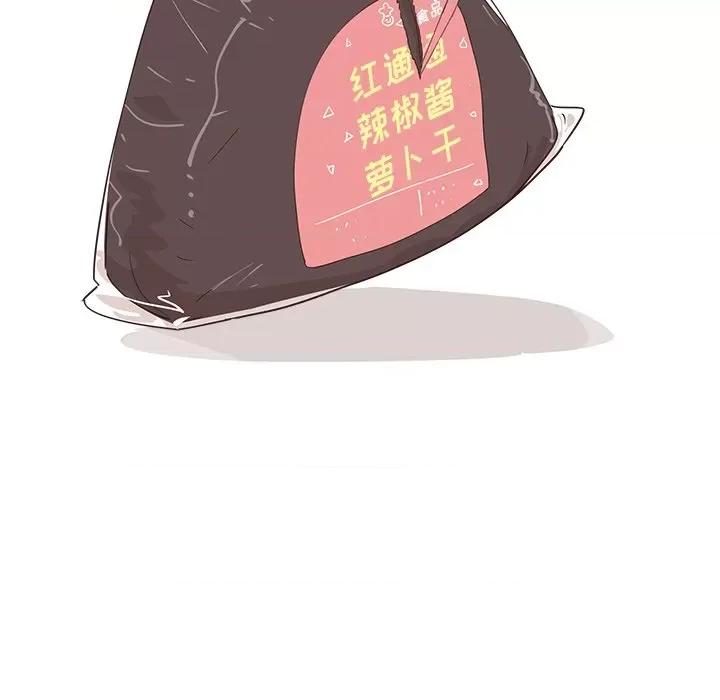 情不自禁爱上你 情不自禁爱上你-第 30 话 第41页