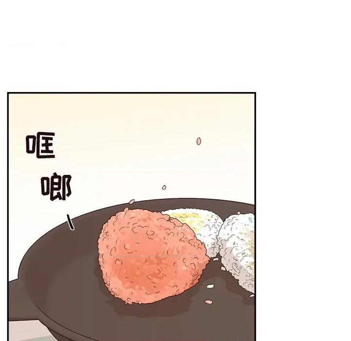 情不自禁爱上你 情不自禁爱上你-第 30 话 第42页