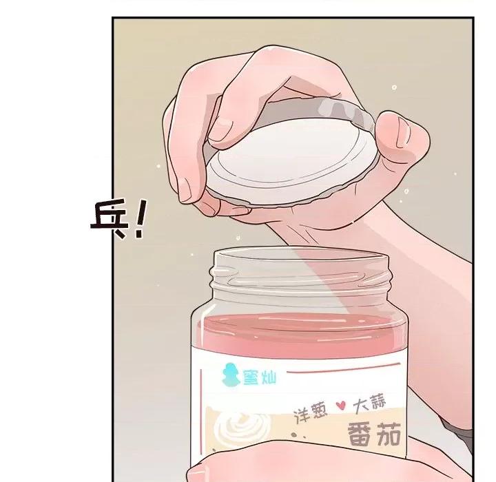 情不自禁爱上你 情不自禁爱上你-第 30 话 第46页
