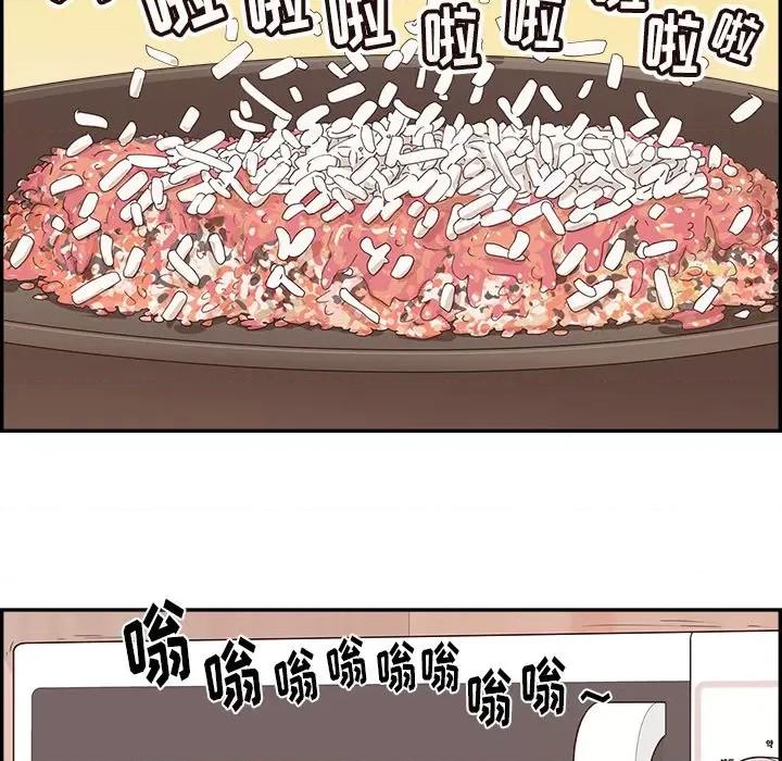 情不自禁爱上你 情不自禁爱上你-第 30 话 第48页
