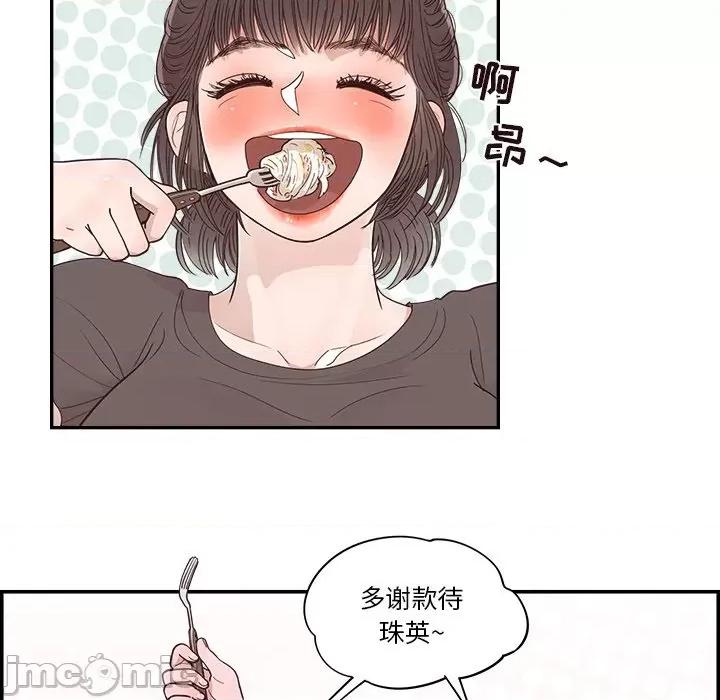 情不自禁爱上你 情不自禁爱上你-第 30 话 第60页