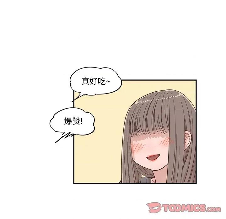 情不自禁爱上你 情不自禁爱上你-第 30 话 第62页