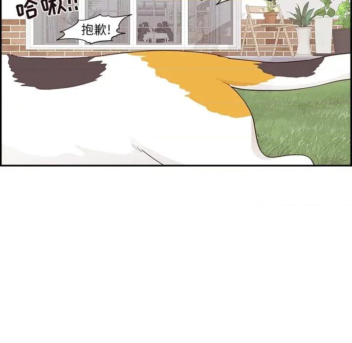 情不自禁爱上你 情不自禁爱上你-第 30 话 第64页