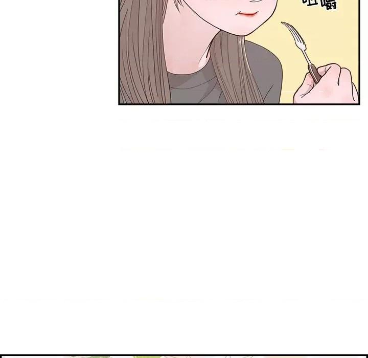 情不自禁爱上你 情不自禁爱上你-第 30 话 第67页