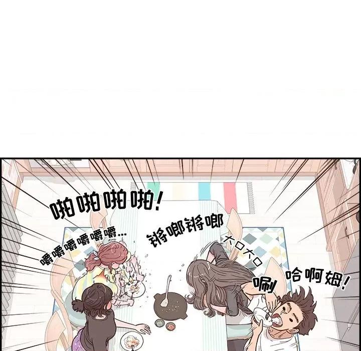 情不自禁爱上你 情不自禁爱上你-第 30 话 第69页