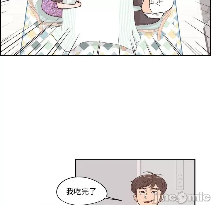 情不自禁爱上你 情不自禁爱上你-第 30 话 第70页