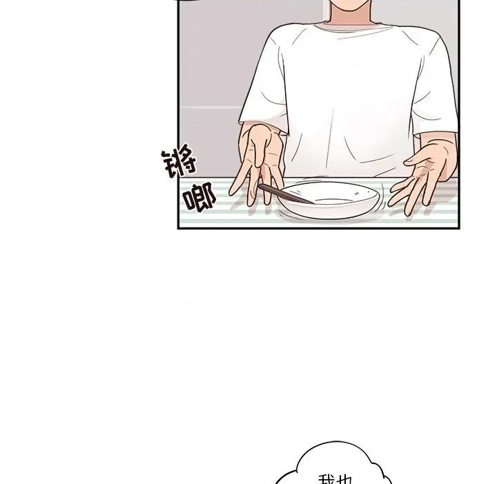情不自禁爱上你 情不自禁爱上你-第 30 话 第71页