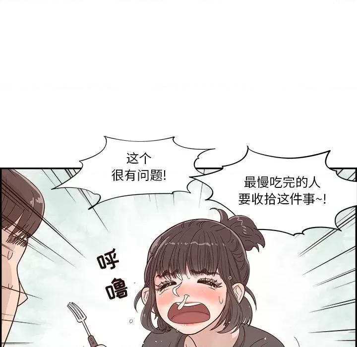 情不自禁爱上你 情不自禁爱上你-第 30 话 第73页