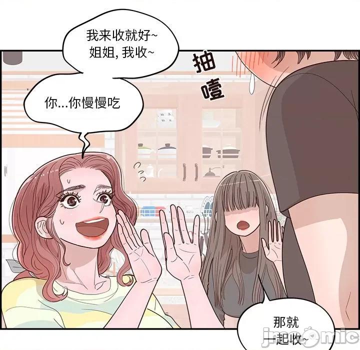情不自禁爱上你 情不自禁爱上你-第 30 话 第75页