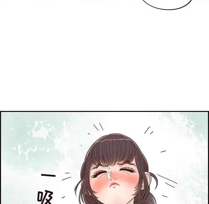 情不自禁爱上你 情不自禁爱上你-第 30 话 第76页