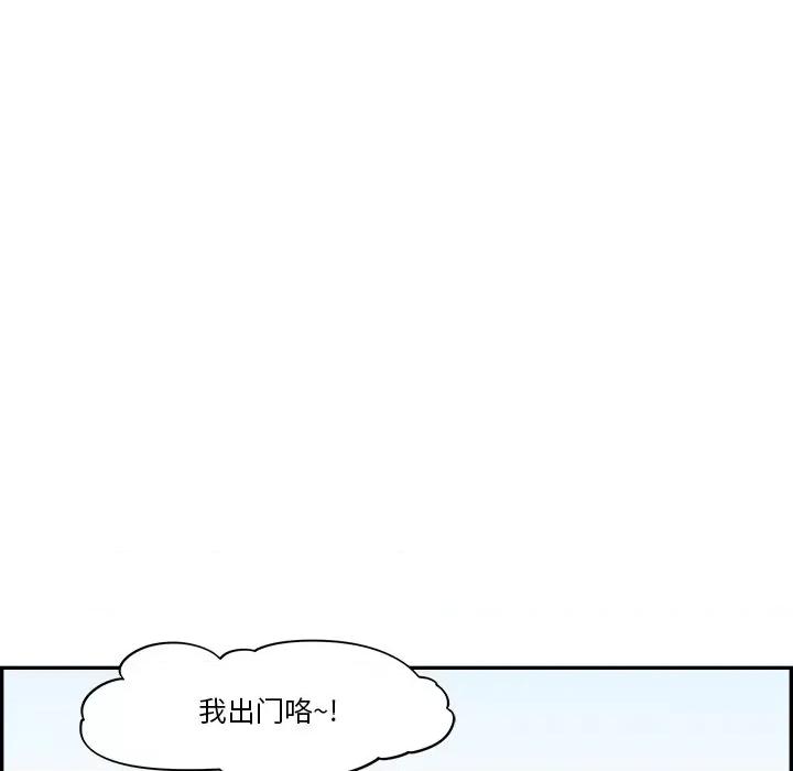 情不自禁爱上你 情不自禁爱上你-第 30 话 第79页