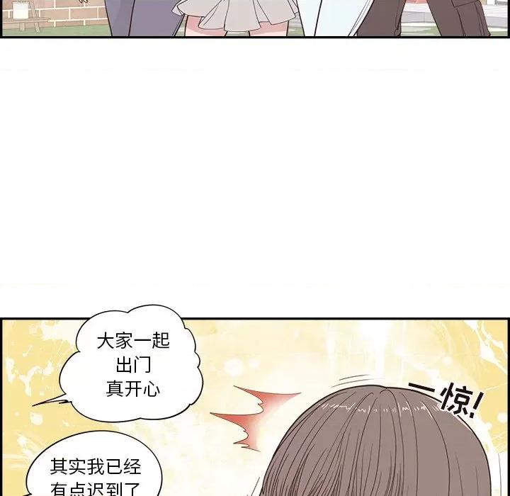 情不自禁爱上你 情不自禁爱上你-第 30 话 第82页