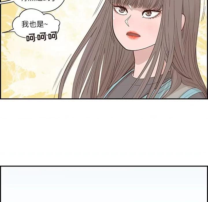 情不自禁爱上你 情不自禁爱上你-第 30 话 第83页