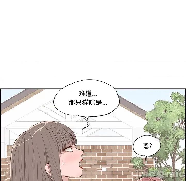 情不自禁爱上你 情不自禁爱上你-第 30 话 第85页
