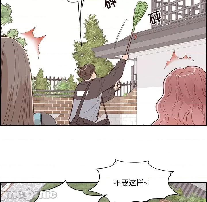 情不自禁爱上你 情不自禁爱上你-第 30 话 第90页