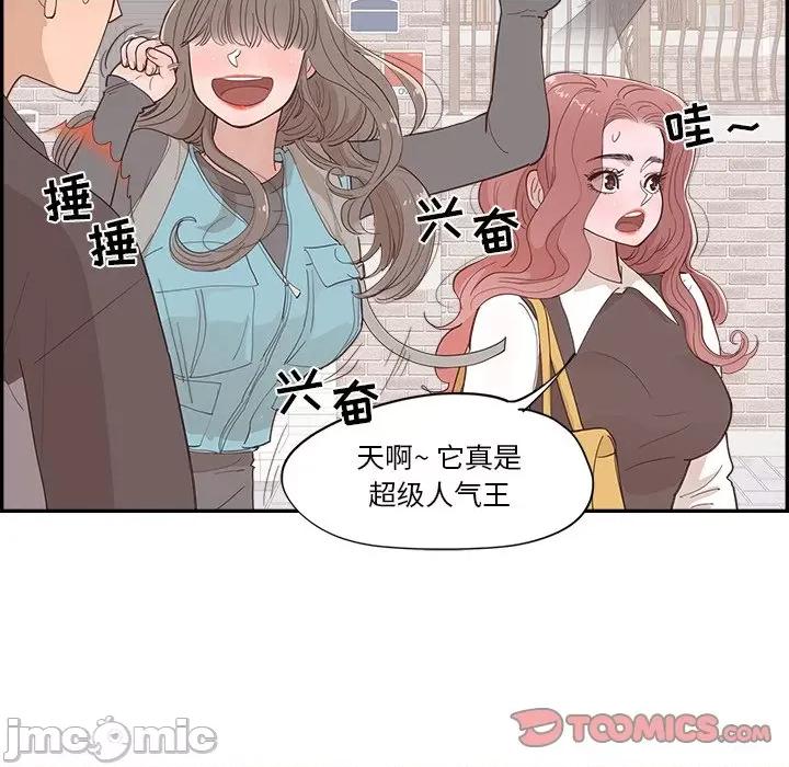 情不自禁爱上你 情不自禁爱上你-第 31 话 第10页