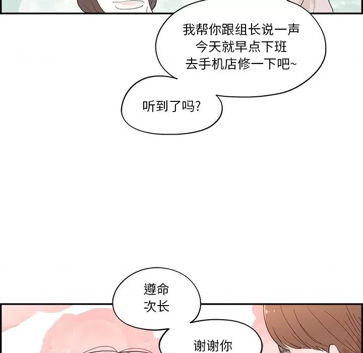 情不自禁爱上你 情不自禁爱上你-第 32 话 第13页