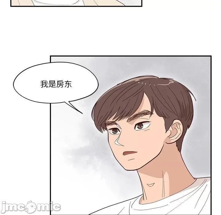 情不自禁爱上你 情不自禁爱上你-第 32 话 第20页