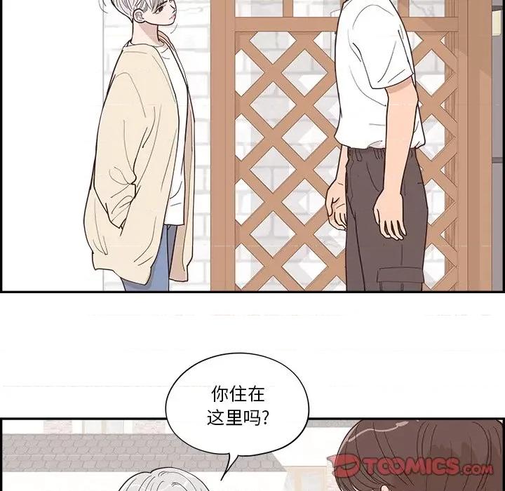 情不自禁爱上你 情不自禁爱上你-第 32 话 第22页