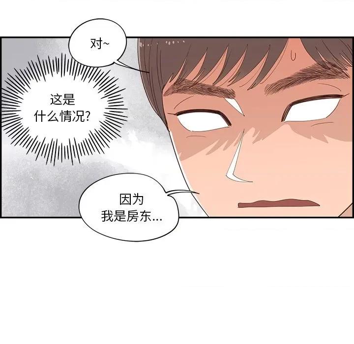 情不自禁爱上你 情不自禁爱上你-第 32 话 第24页
