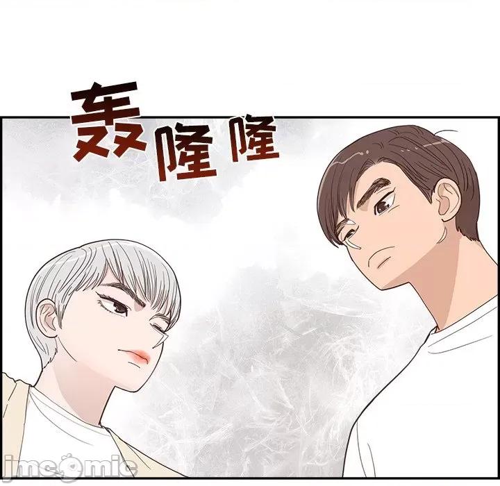 情不自禁爱上你 情不自禁爱上你-第 32 话 第25页