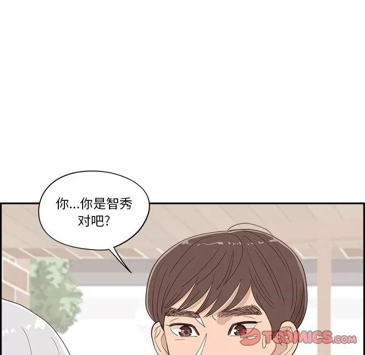 情不自禁爱上你 情不自禁爱上你-第 32 话 第26页