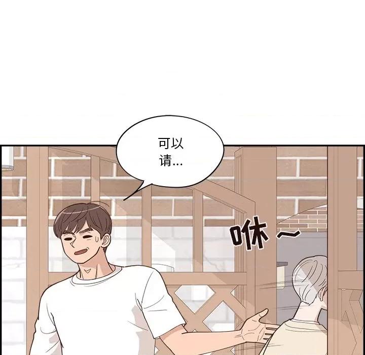 情不自禁爱上你 情不自禁爱上你-第 32 话 第29页