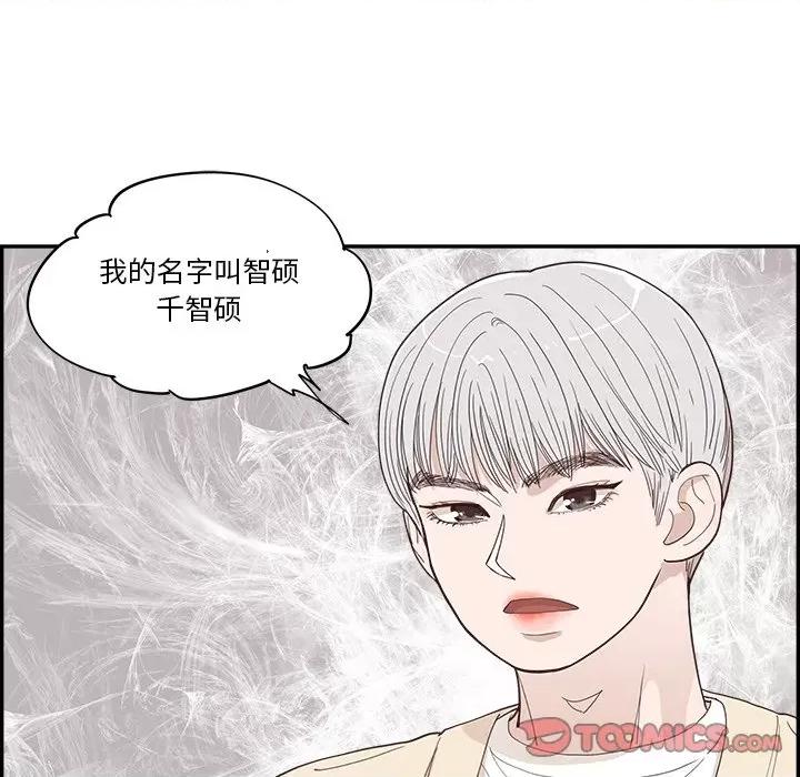 情不自禁爱上你 情不自禁爱上你-第 32 话 第38页