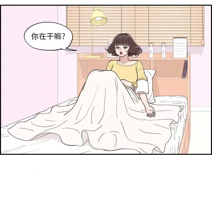 情不自禁爱上你 情不自禁爱上你-第 32 话 第51页