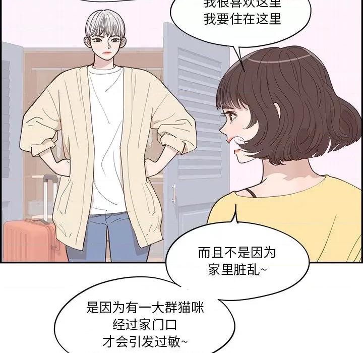 情不自禁爱上你 情不自禁爱上你-第 32 话 第56页