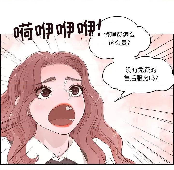 情不自禁爱上你 情不自禁爱上你-第 32 话 第64页