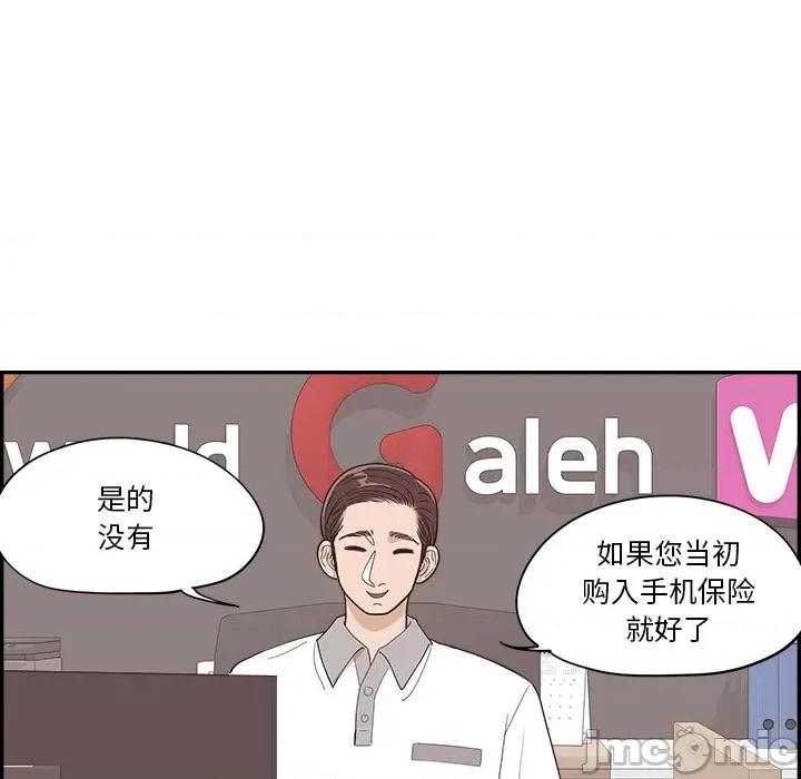 情不自禁爱上你 情不自禁爱上你-第 32 话 第65页