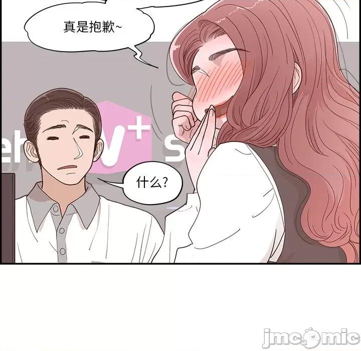 情不自禁爱上你 情不自禁爱上你-第 32 话 第75页