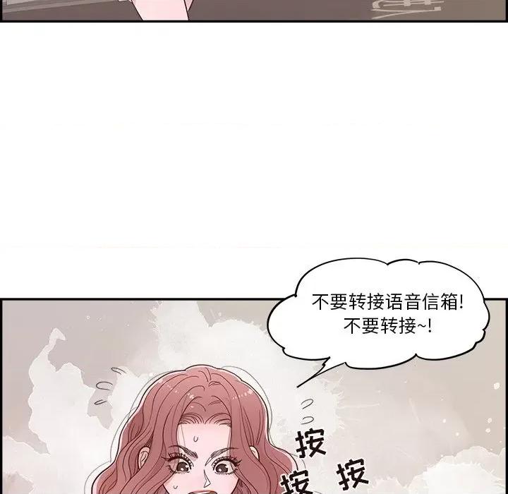 情不自禁爱上你 情不自禁爱上你-第 32 话 第83页