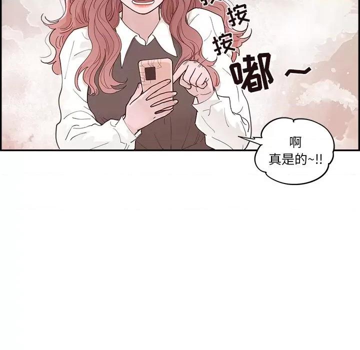 情不自禁爱上你 情不自禁爱上你-第 32 话 第84页