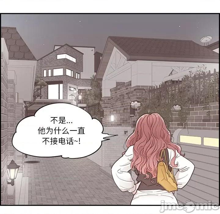 情不自禁爱上你 情不自禁爱上你-第 32 话 第85页