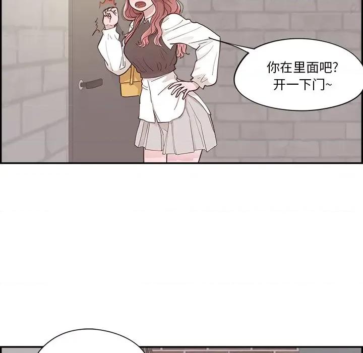 情不自禁爱上你 情不自禁爱上你-第 32 话 第87页