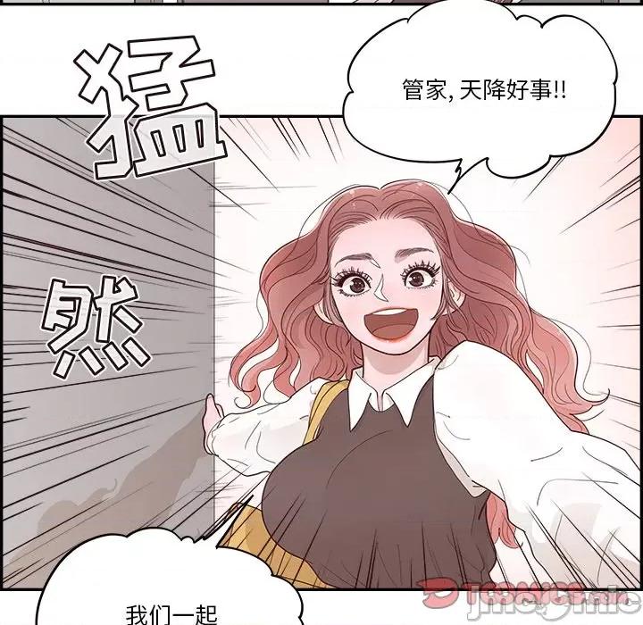 情不自禁爱上你 情不自禁爱上你-第 32 话 第90页