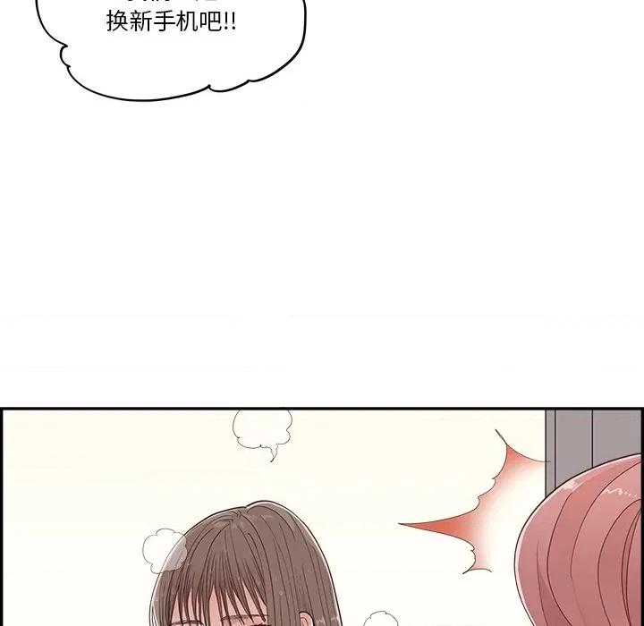 情不自禁爱上你 情不自禁爱上你-第 32 话 第91页
