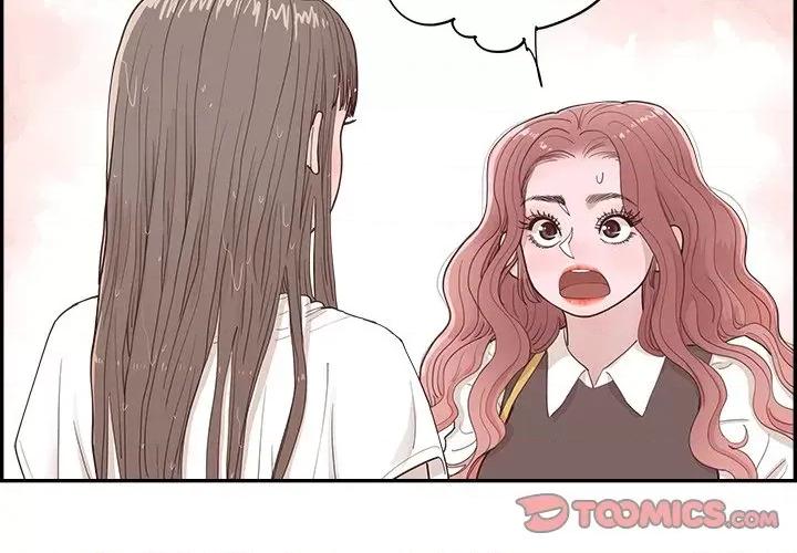 情不自禁爱上你 情不自禁爱上你-第 33 话 第2页