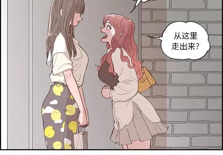 情不自禁爱上你 情不自禁爱上你-第 33 话 第4页