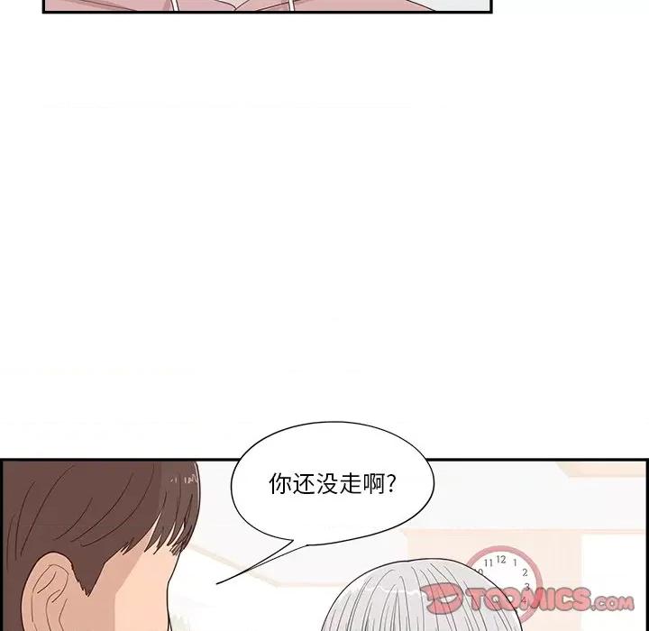 情不自禁爱上你 情不自禁爱上你-第 33 话 第22页
