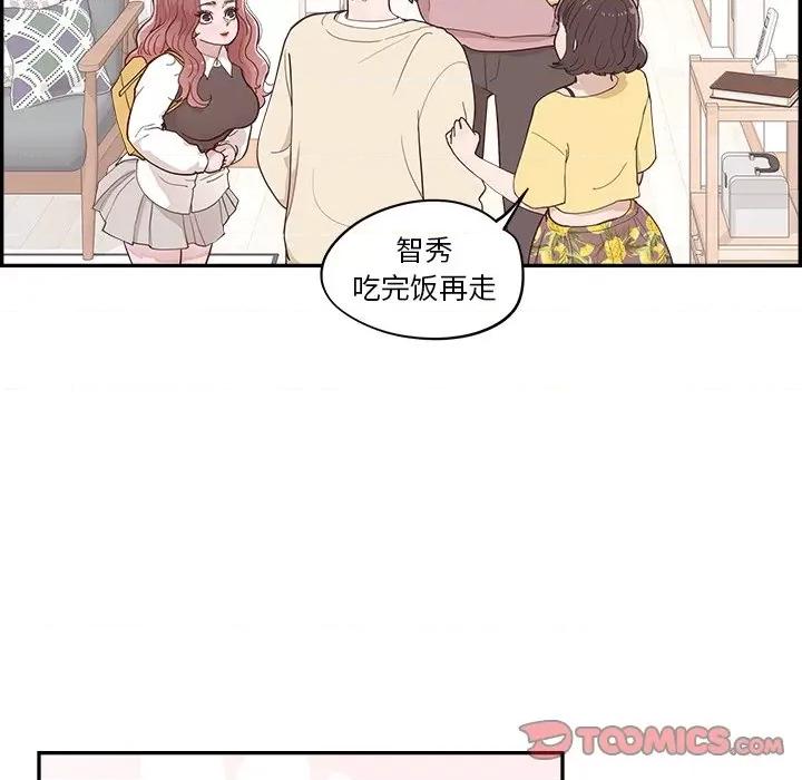 情不自禁爱上你 情不自禁爱上你-第 33 话 第26页