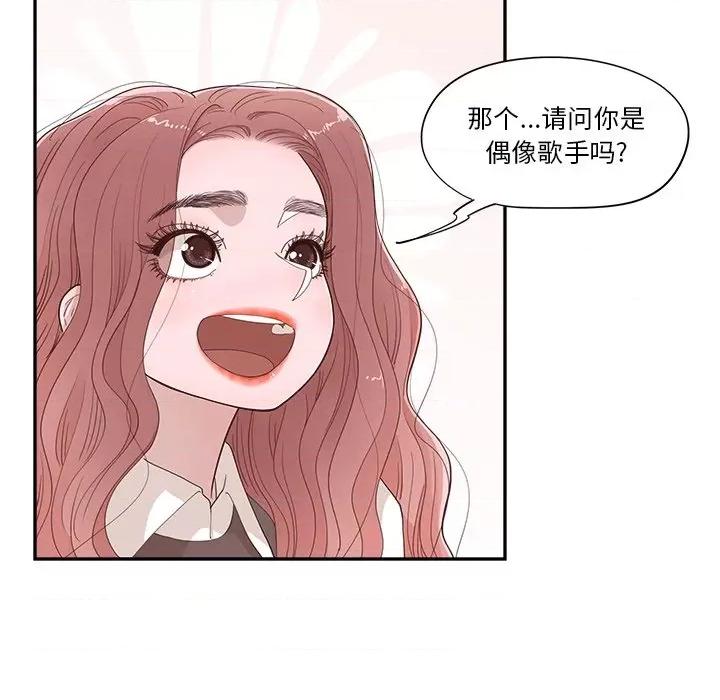情不自禁爱上你 情不自禁爱上你-第 33 话 第27页